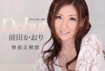 111114-733 Kaori Maeda カリビアンコム 111114-733 前田かおり Debut Vol.16 ～モザイク越しにはわからなかったホクロがあんなところに～ (2014)