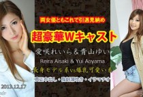 Reira Aisaki, Yui Aoyama / 愛咲れいら,青山ゆい – Tokyo Hot n0911 – Lewd Women Resale / W姦愛咲れいら/青山ゆい (2013)