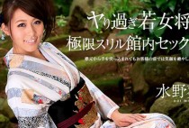 Mizuno Aoi – 020315-798 (2015) Mizuno Aoi – 020315-798 (2015)