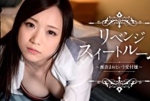 Mao Sena 瀬奈まお – 032815-840 (2015)